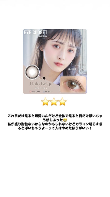 エバーカラーワンデー ナチュラル/エバーカラー/ワンデー(1DAY)カラコンを使ったクチコミ(5枚目)