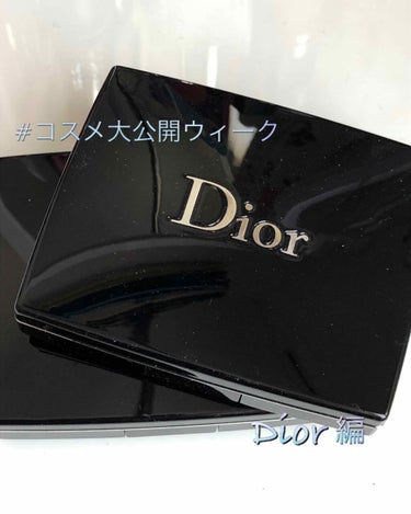 サンク クルール/Dior/アイシャドウパレットを使ったクチコミ（1枚目）