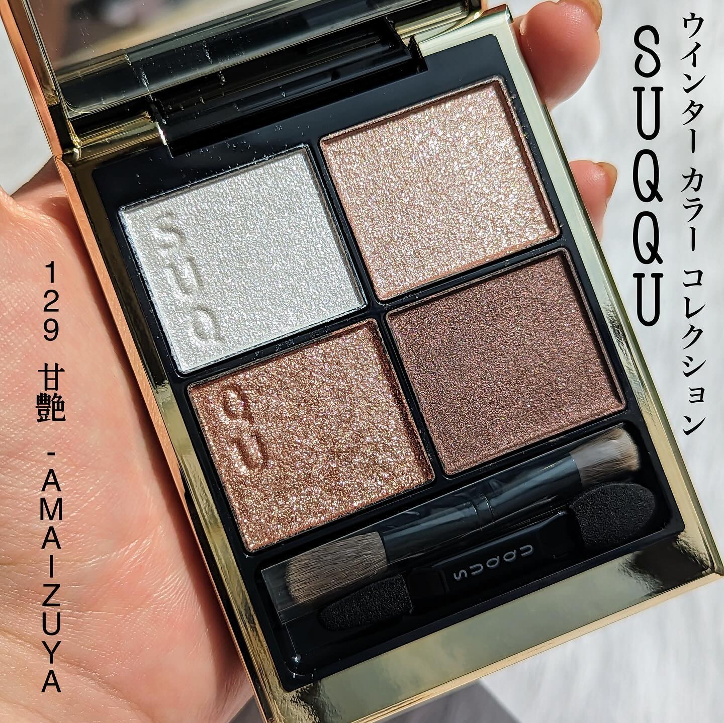 シグニチャー カラー アイズ/SUQQU/アイシャドウパレットを使ったクチコミ（1枚目）