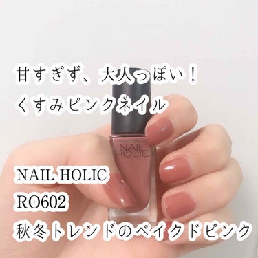 ネイルホリック Classic color/ネイルホリック/マニキュアを使ったクチコミ（1枚目）