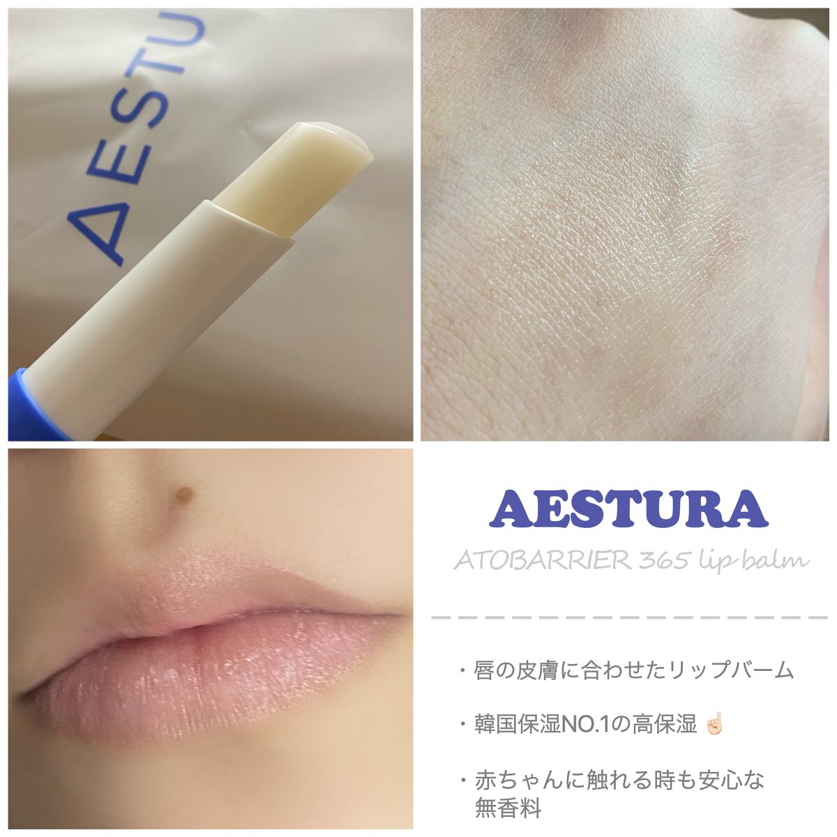 アトバリア365クリーム/AESTURA/フェイスクリームを使ったクチコミ（2枚目）