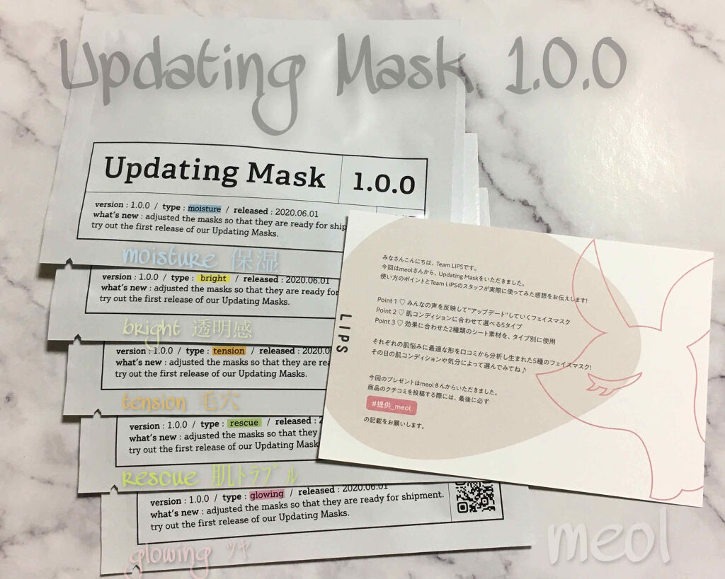 Updating Mask 1.0.0 5タイプセット 1セット5枚入り/meol/シートマスク・パックを使ったクチコミ（1枚目）