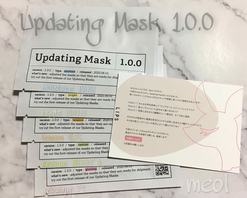 Updating Mask 1.0.0 5タイプセット 1セット5枚入り/meol/シートマスク・パックを使ったクチコミ(1枚目)