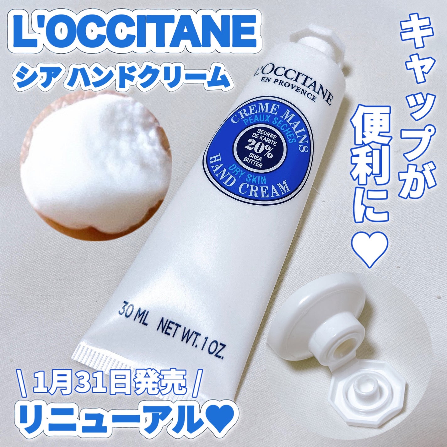 ã·ã¢ ãã³ãã¯ãªãŒã /L'OCCITANE/ãã³ãã¯ãªãŒã ã䜿ã£ãã¯ãã³ãïŒ1æç®ïŒ