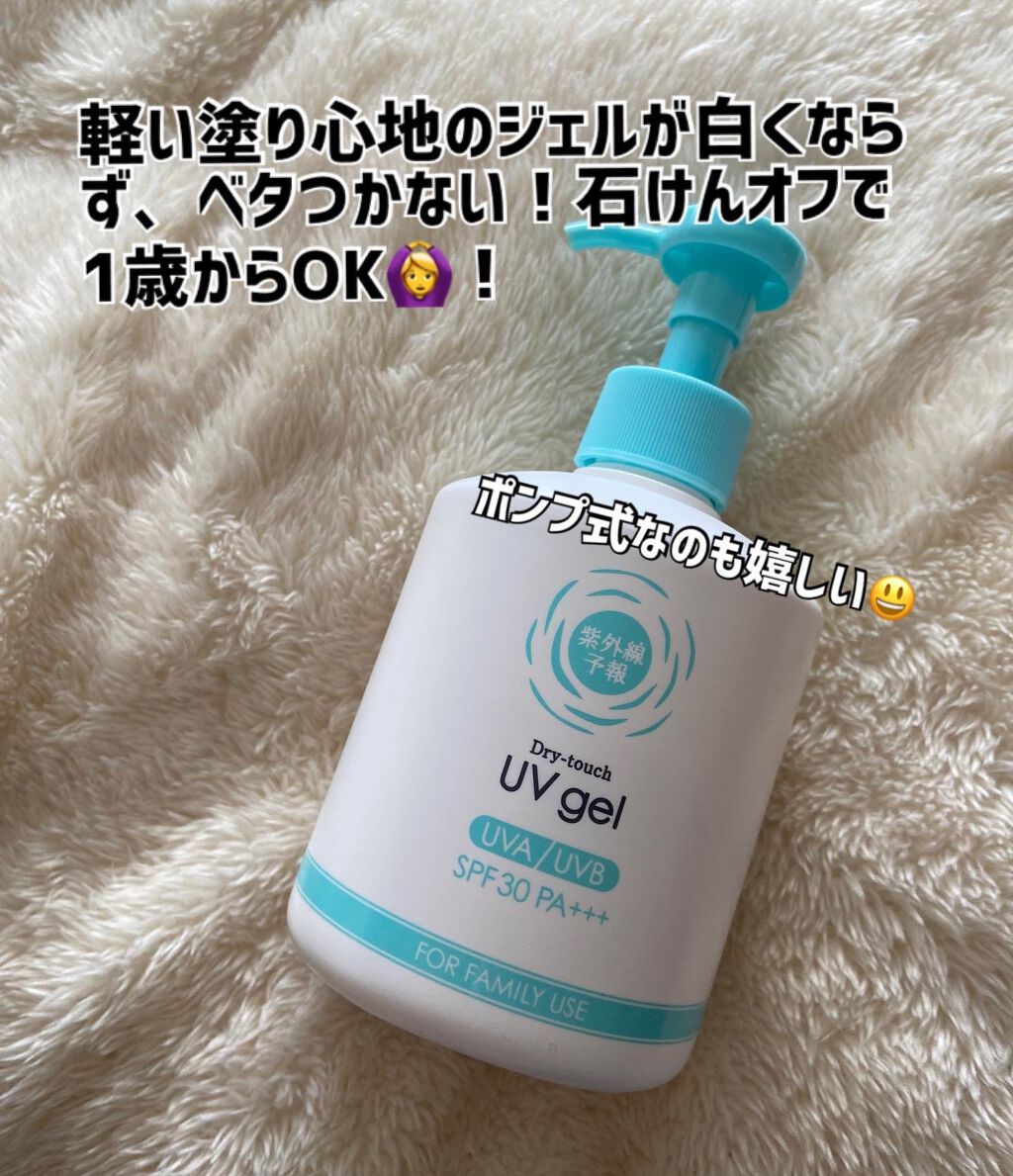 めい♡コスメオタク on LIPS 「これからどんどんUVケアが大事な季節になりますね🙁自分のケアは..」(8枚目)