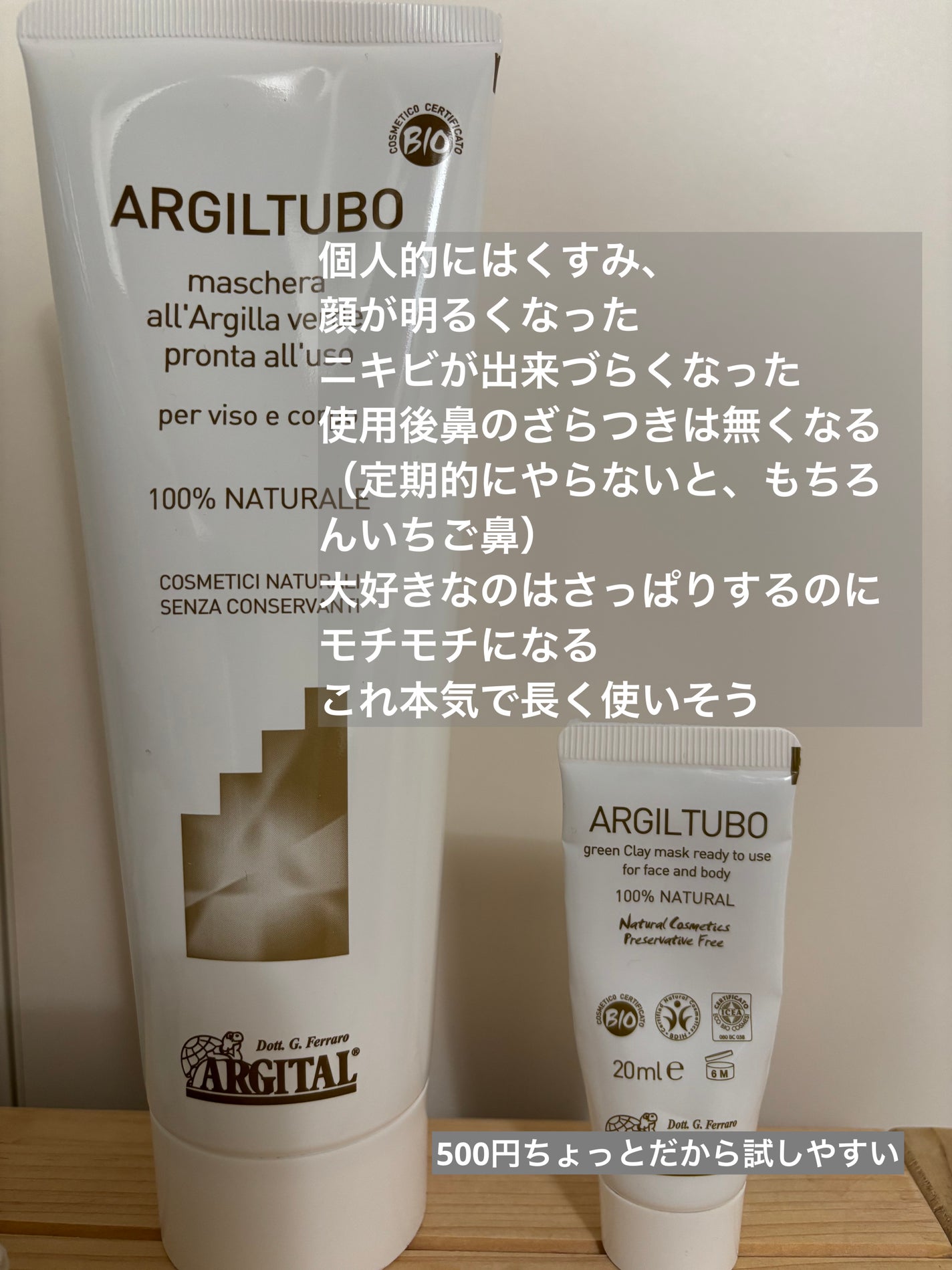 グリーンクレイペースト/ARGITAL/洗い流すパック・マスクを使ったクチコミ(2枚目)