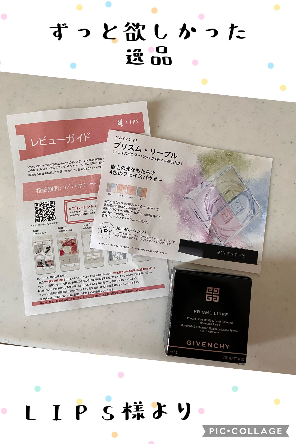 プリズム・リーブル/GIVENCHY/ルースパウダーを使ったクチコミ（1枚目）