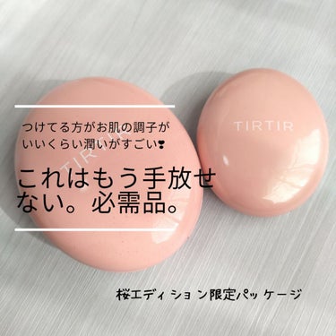 大人気ティルティルのクッションファンデ✧⁠*⁠。
桜エディションがミニサイズのおまけ付きで販売していたので衝動買い。

ラメラメがちょうかわいい♥
ふたを開けたら桜柄になったミラーとパフがまたかわいい。