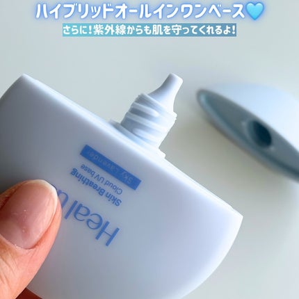 UVトーンアップベース/Healus/化粧下地を使ったクチコミ(4枚目)