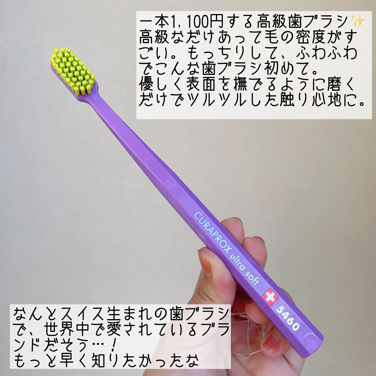 CURAPROX CS 5460/CURAPROX/歯ブラシを使ったクチコミ(2枚目)
