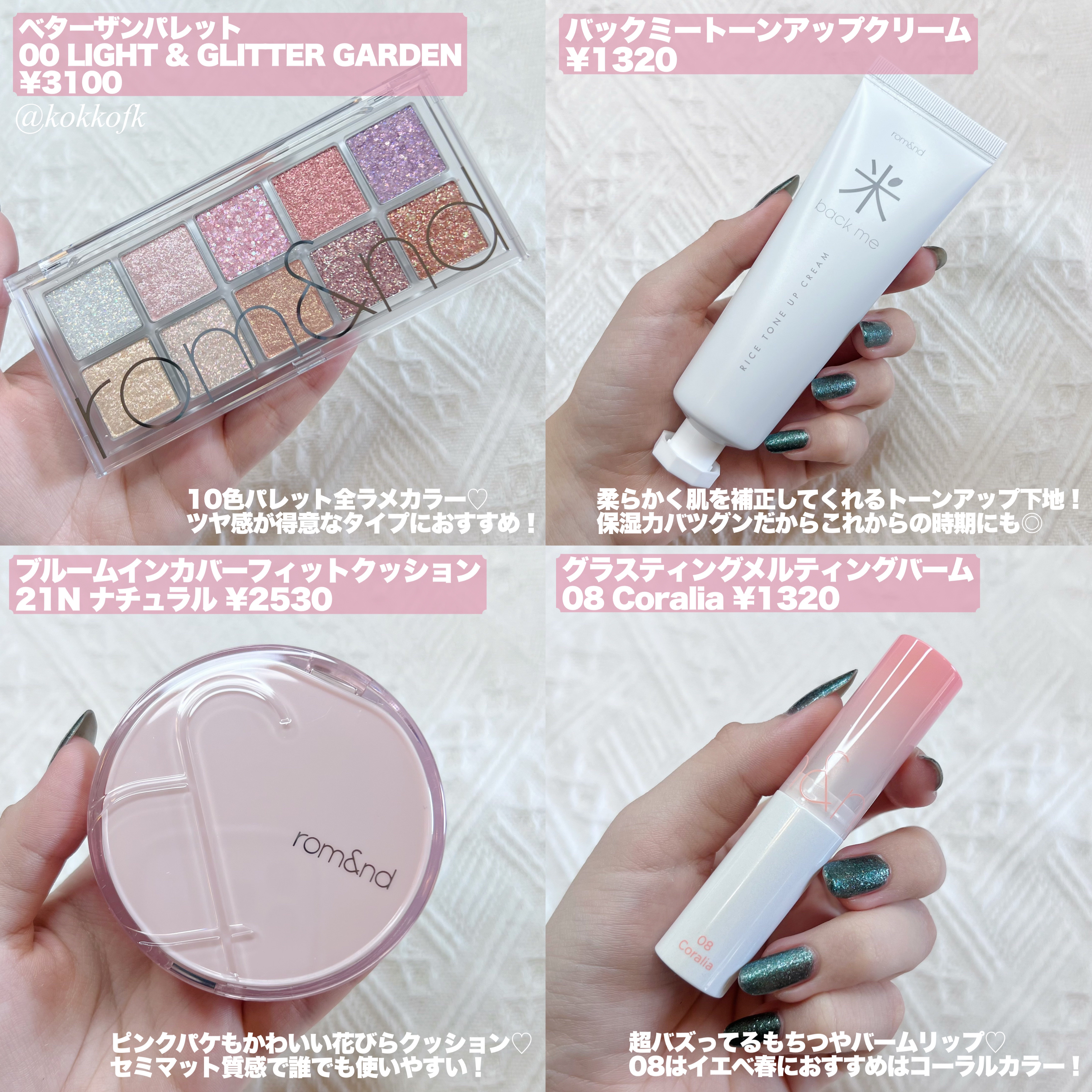 ジューシーラスティングティント/rom&nd/リップティントを使ったクチコミ（3枚目）