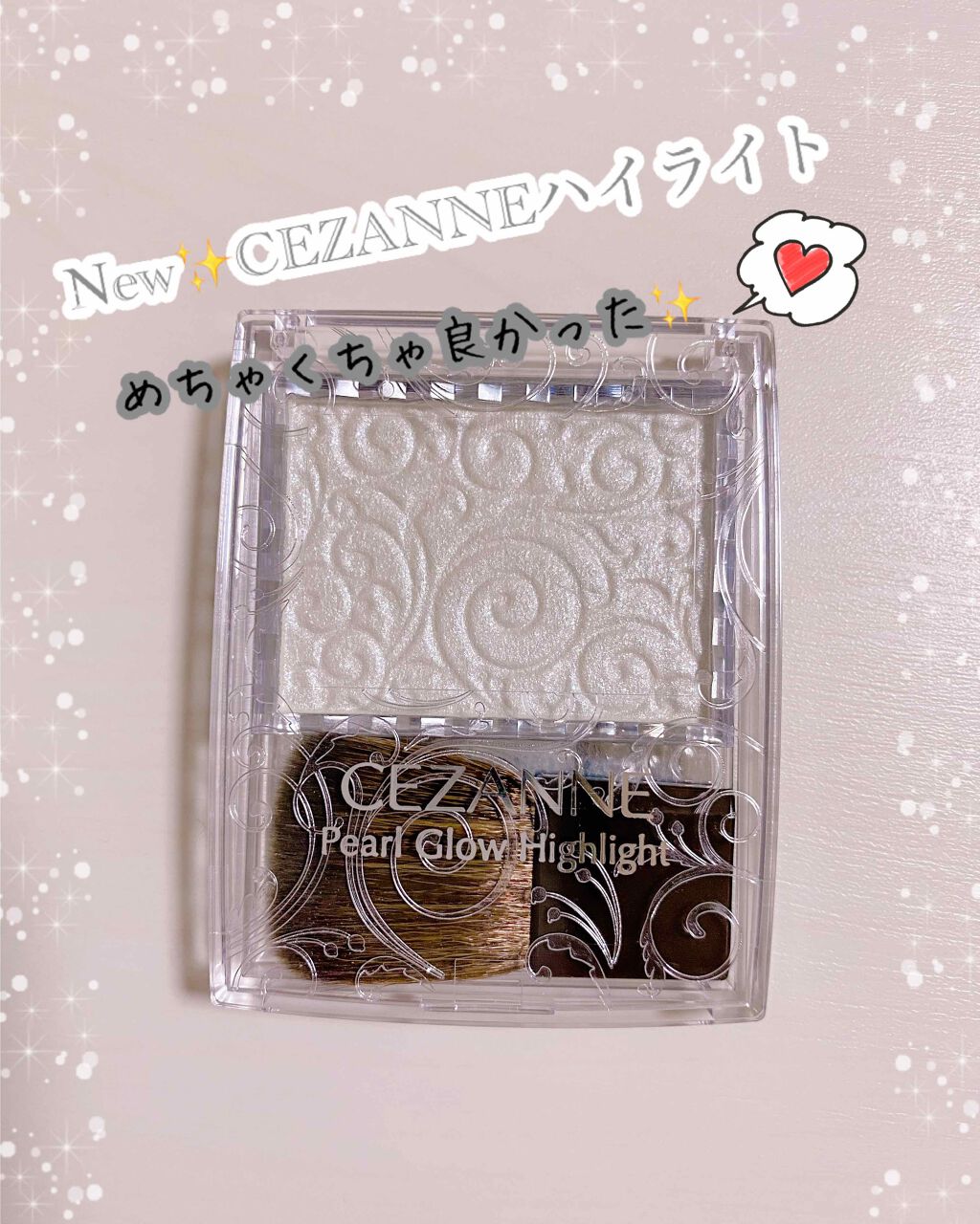パールグロウハイライト/CEZANNE/パウダーハイライトを使ったクチコミ(1枚目)