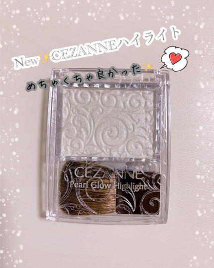 パールグロウハイライト/CEZANNE/パウダーハイライトを使ったクチコミ(1枚目)