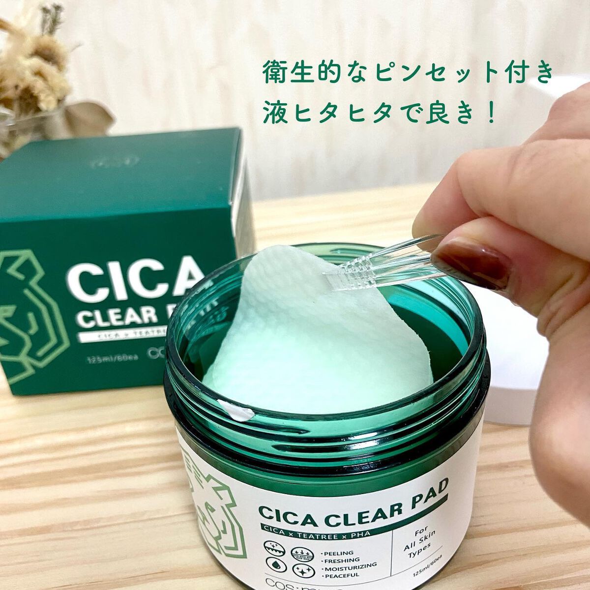 を使ったクチコミ（3枚目）