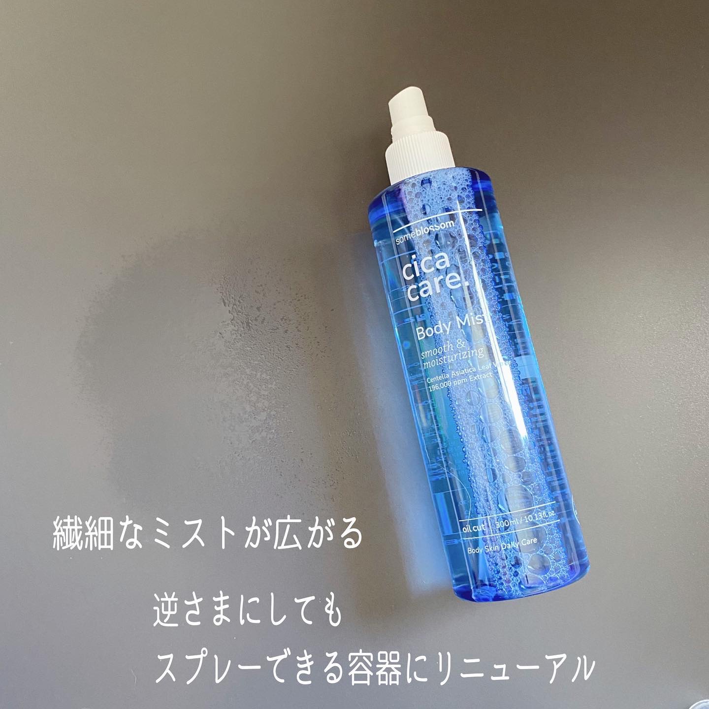 背中ニキビケアCICAボディミスト/サムブロッサム/ボディローションを使ったクチコミ（3枚目）