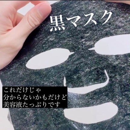 H.D.P ポアスタンピング ブラックマスクEX./MEDIHEAL/シートマスク・パックを使ったクチコミ(5枚目)