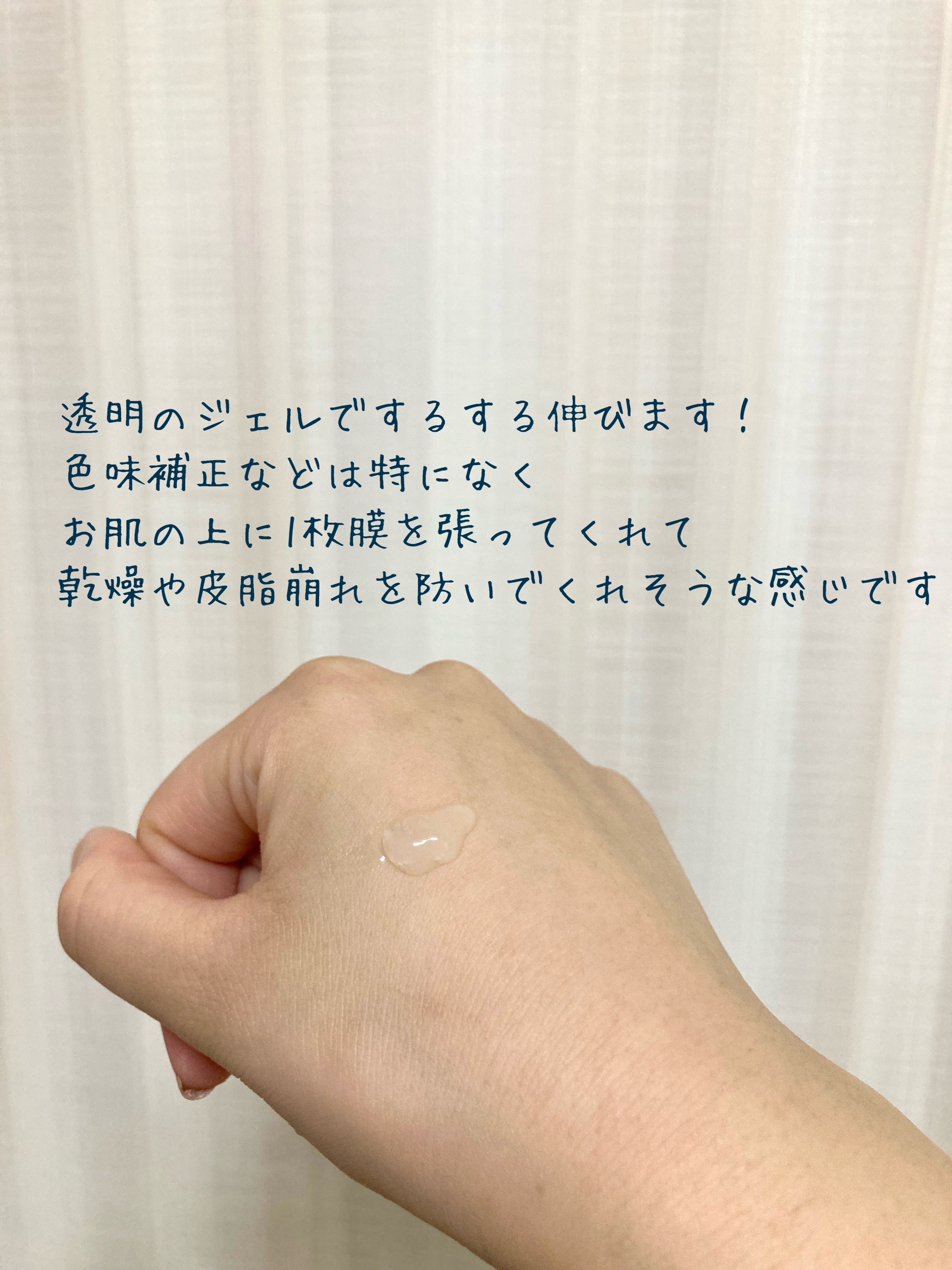 ウォンジョンヨ　アクアグルー　プライマー/Wonjungyo/化粧下地を使ったクチコミ（2枚目）