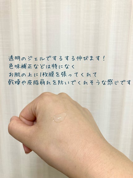 ウォンジョンヨ アクアグルー プライマー/Wonjungyo/化粧下地を使ったクチコミ(3枚目)