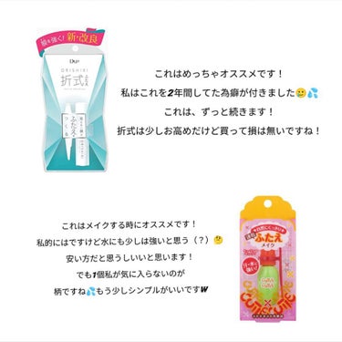 のび〜る アイテープ 両面テープタイプ/DAISO/二重まぶた用アイテムを使ったクチコミ（2枚目）