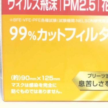 ウイルス飛沫 PM2.5 花粉 不織布マスク/トップバリュ/マスクを使ったクチコミ（2枚目）