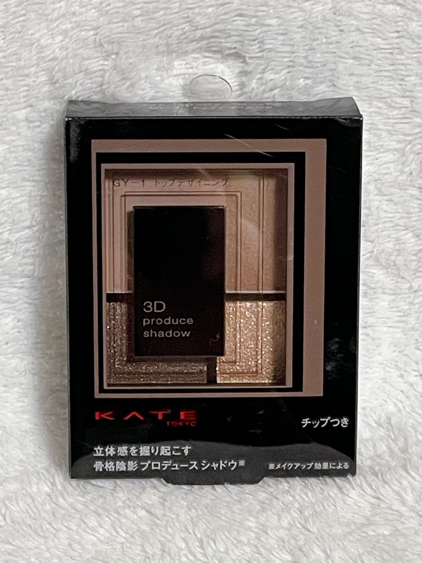 3Dプロデュースシャドウ/KATE/アイシャドウパレットを使ったクチコミ(5枚目)