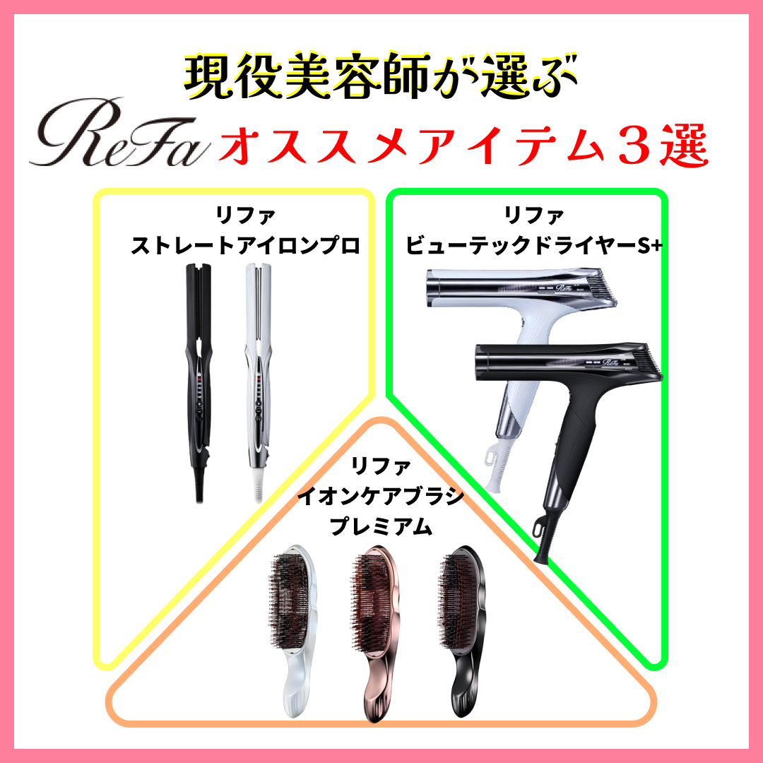 イオンケアブラシプレミアム/ReFa/スカルプブラシを使ったクチコミ(1枚目)