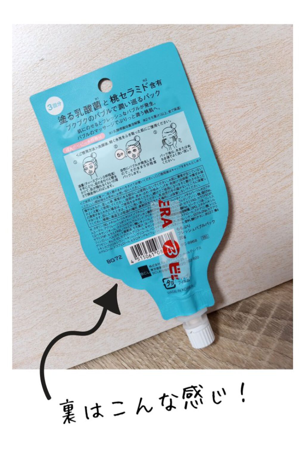 ももぷり フレッシュバブルパック/ももぷり/洗い流すパック・マスクを使ったクチコミ（2枚目）