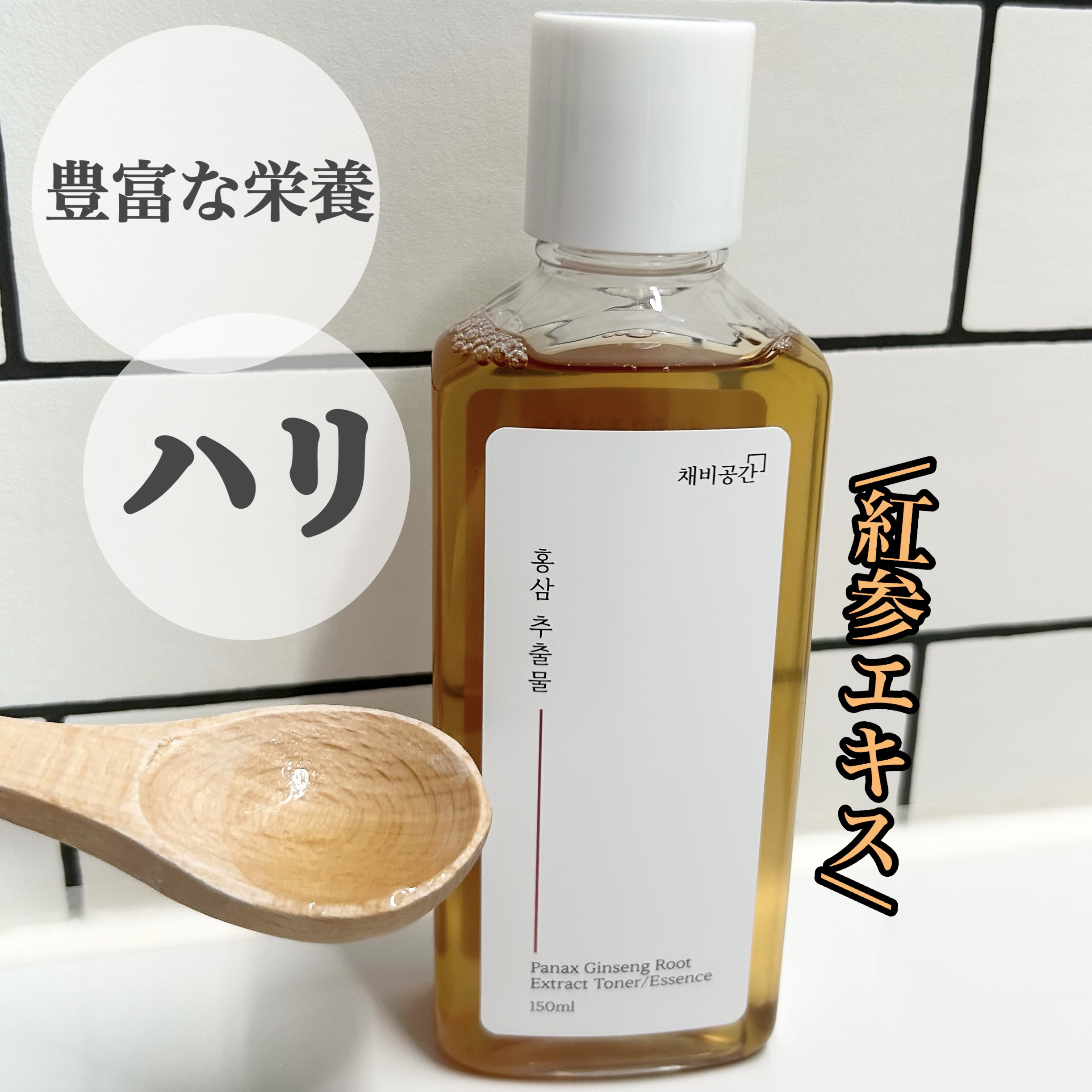 スキンケアトナー/CHAEB GONGGAN/化粧水を使ったクチコミ（2枚目）