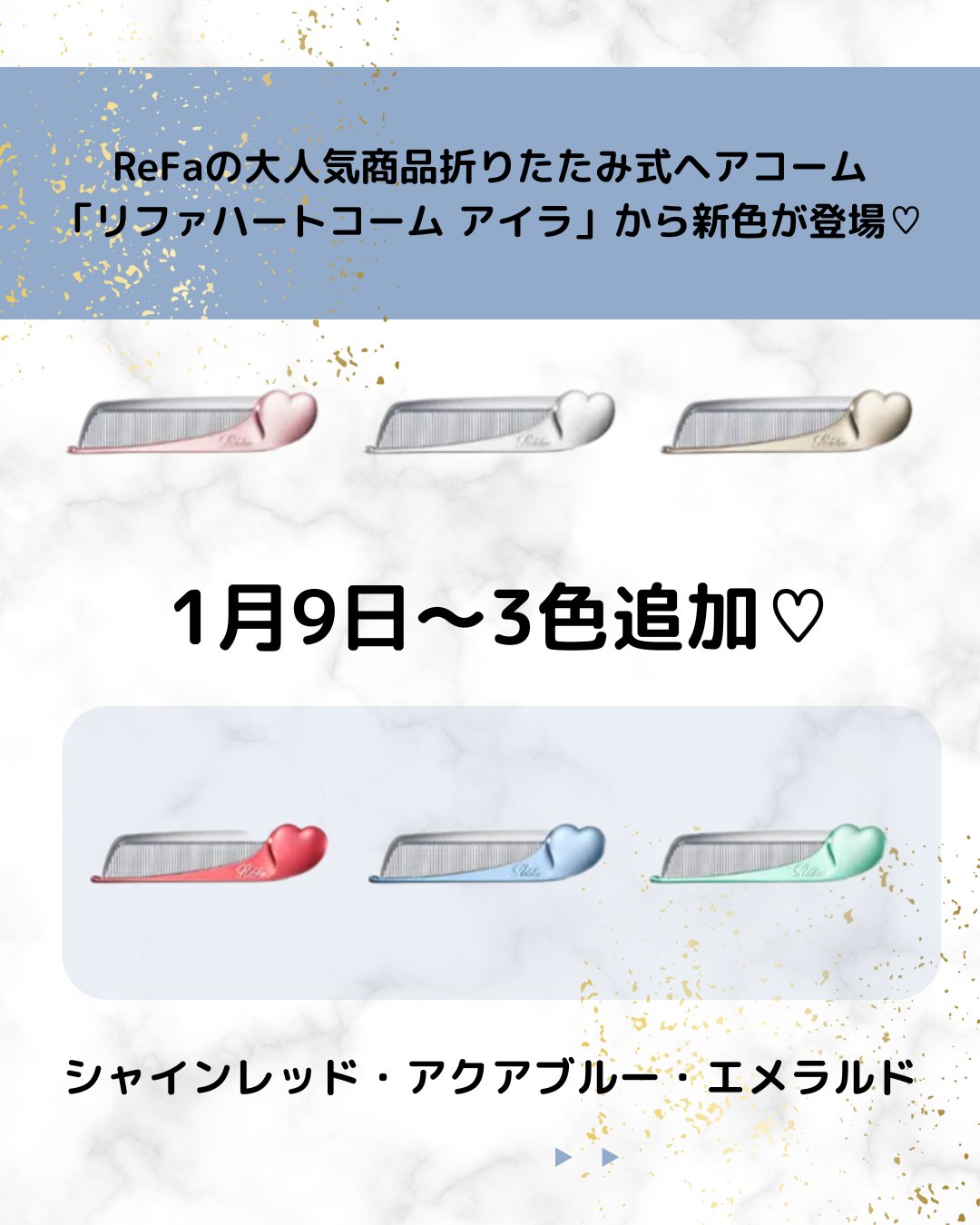 ReFa HEART COMB Aira/ReFa/ヘアコームを使ったクチコミ（3枚目）