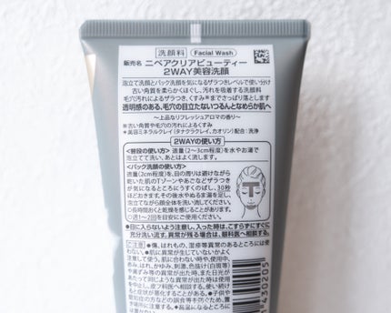 ニベア2WAY美容洗顔/ニベア/洗顔フォームを使ったクチコミ(2枚目)