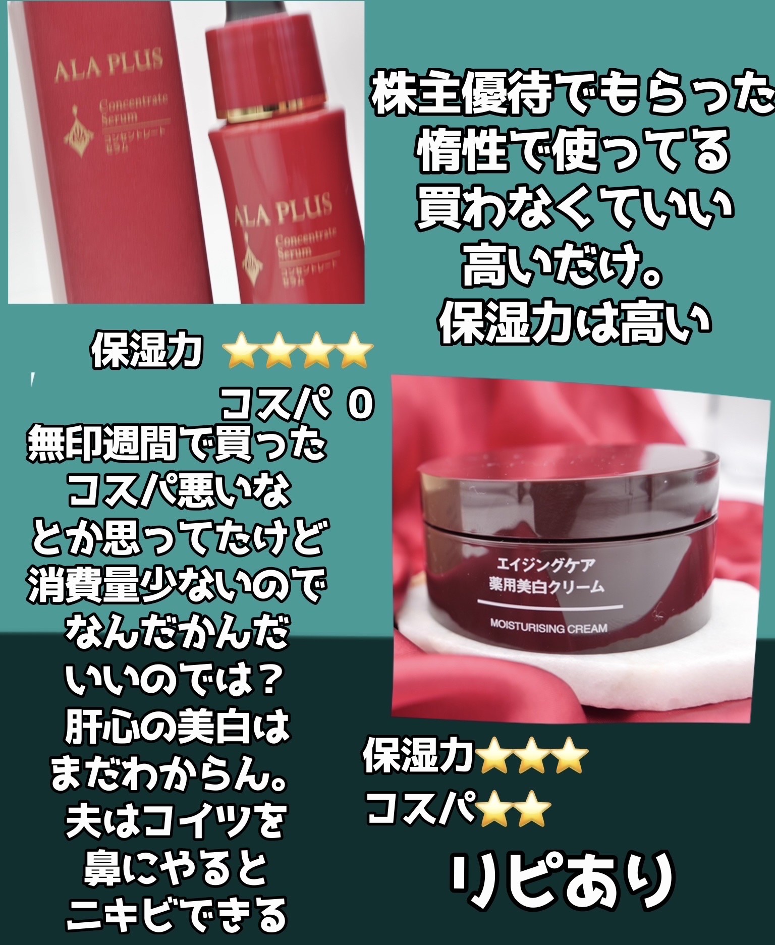 アラプラス ボディクリーム コンセントレートセラム美容液セット　×2 ALA リフト シリーズ