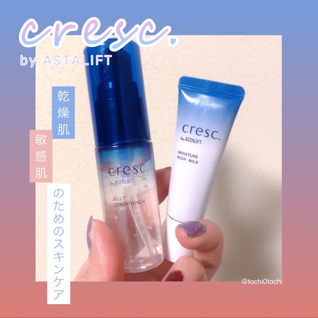 ジェリー コンディショナー/cresc. by ASTALIFT/化粧水を使ったクチコミ（1枚目）