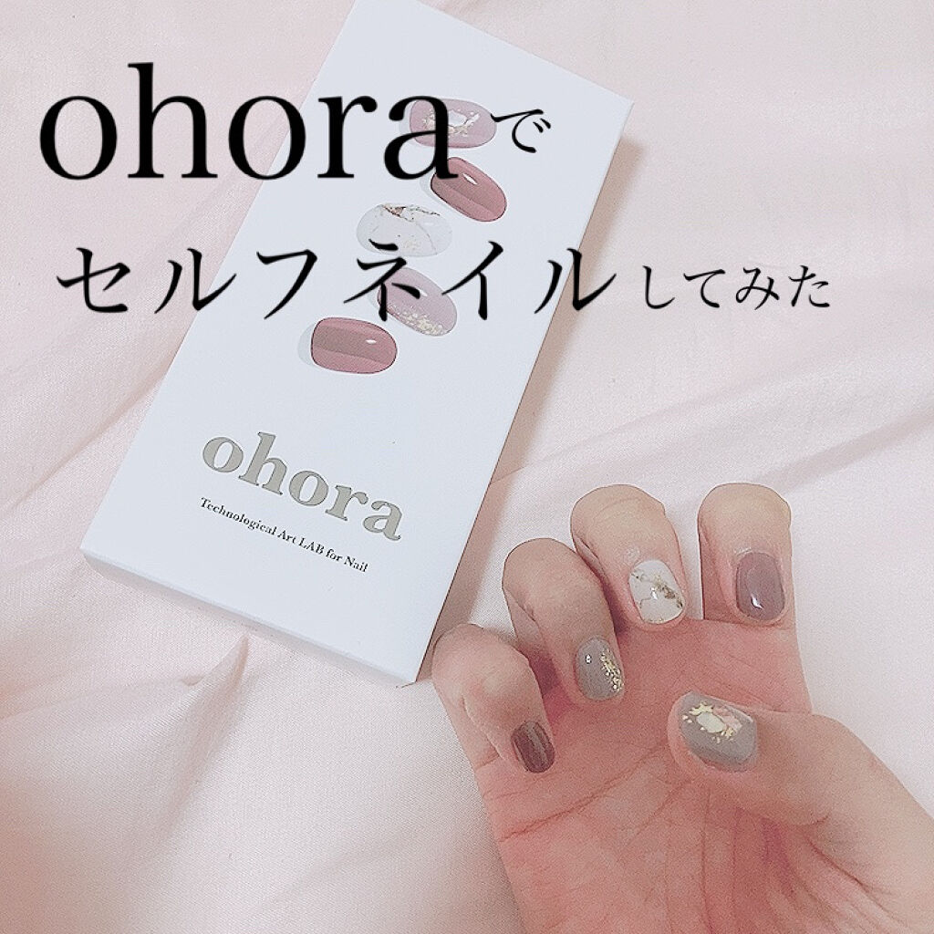 オホーラ ジェルランプ/ohora/ネイル用品を使ったクチコミ（1枚目）