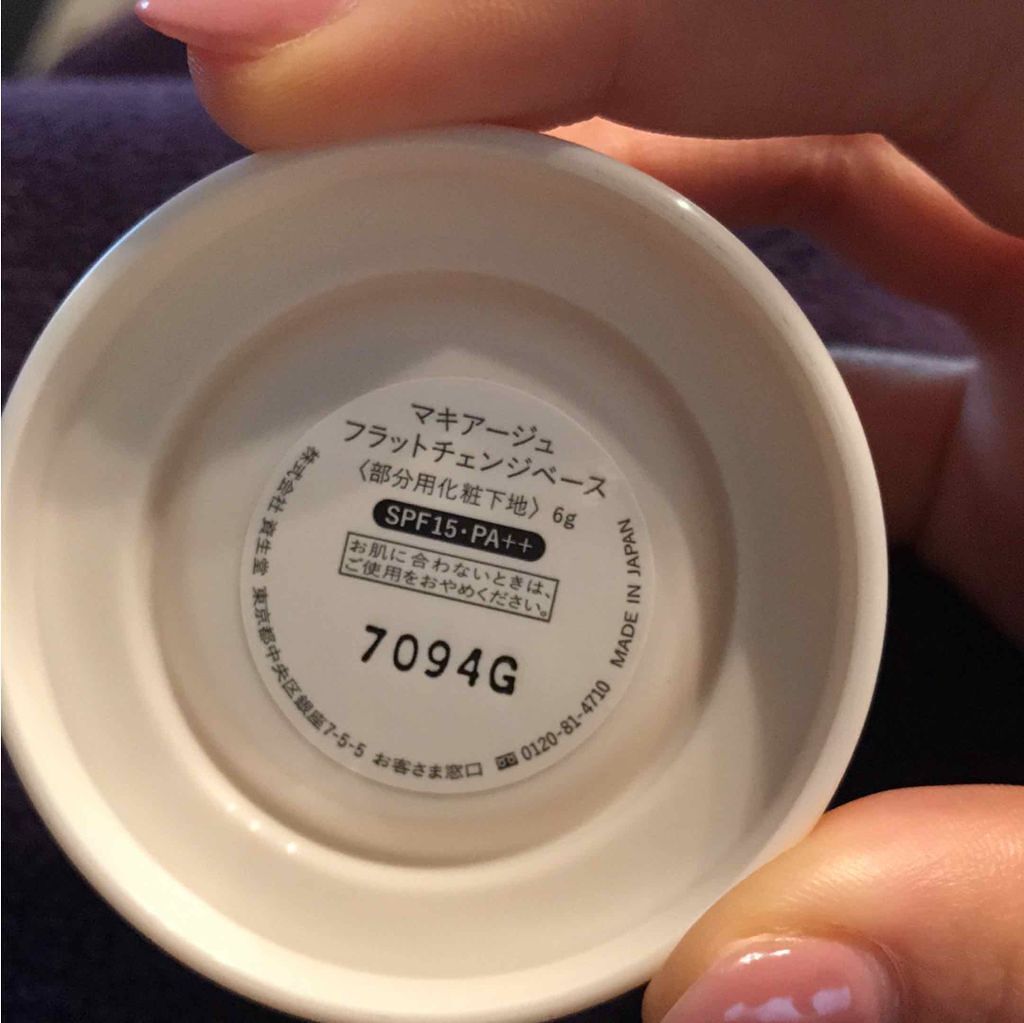 フラットチェンジベース/マキアージュ/化粧下地を使ったクチコミ(4枚目)