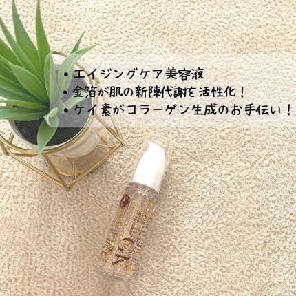 プレミアムGK/EPORASHE/美容液を使ったクチコミ(2枚目)