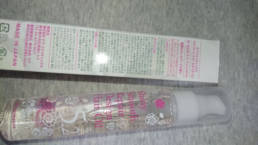 スタイルコントロールオイル・5.2/オブ・コスメティックス/ヘアオイルを使ったクチコミ（2枚目）