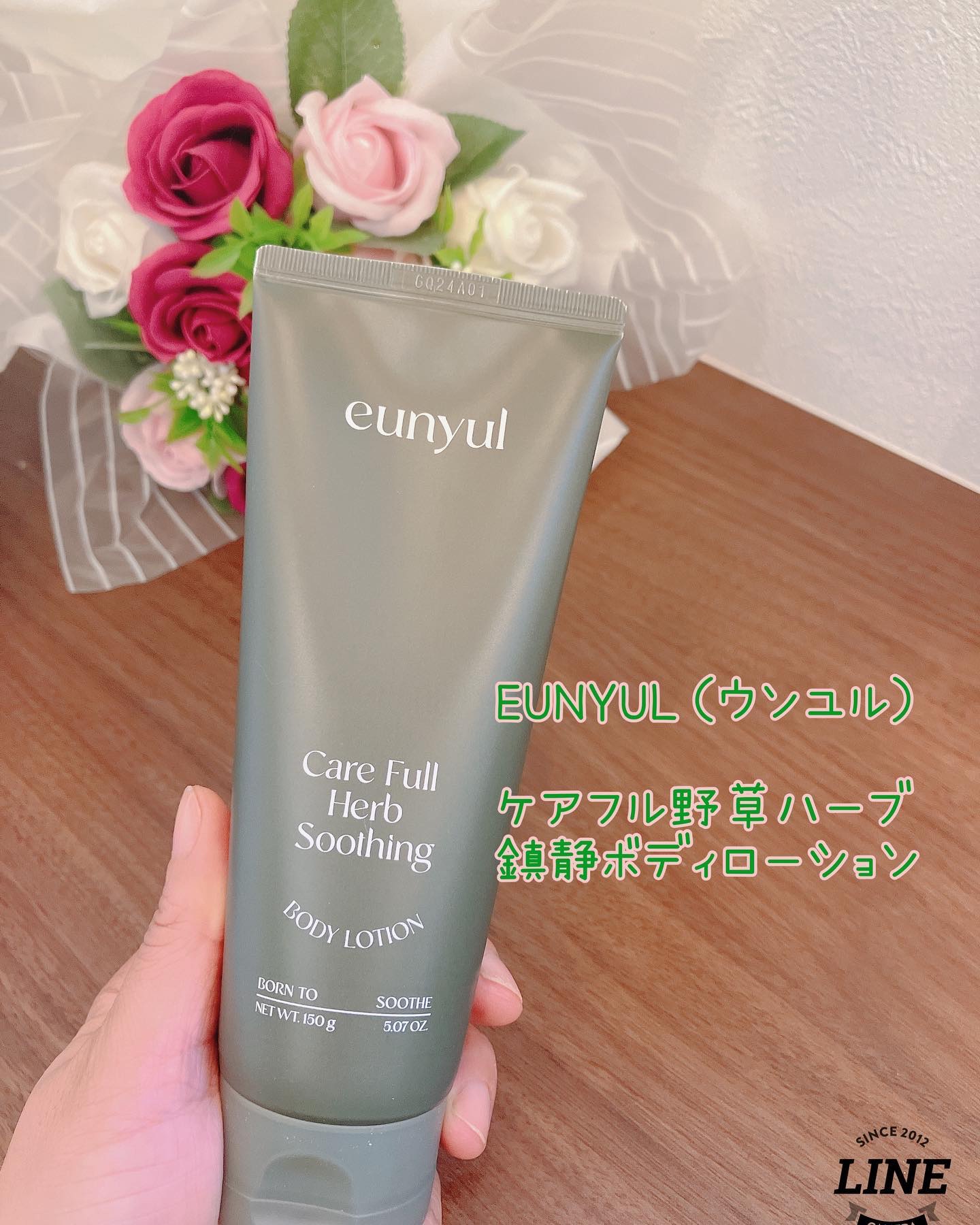 ケアフルハーブ スージングボディローション/EUNYUL/ボディローションを使ったクチコミ（1枚目）