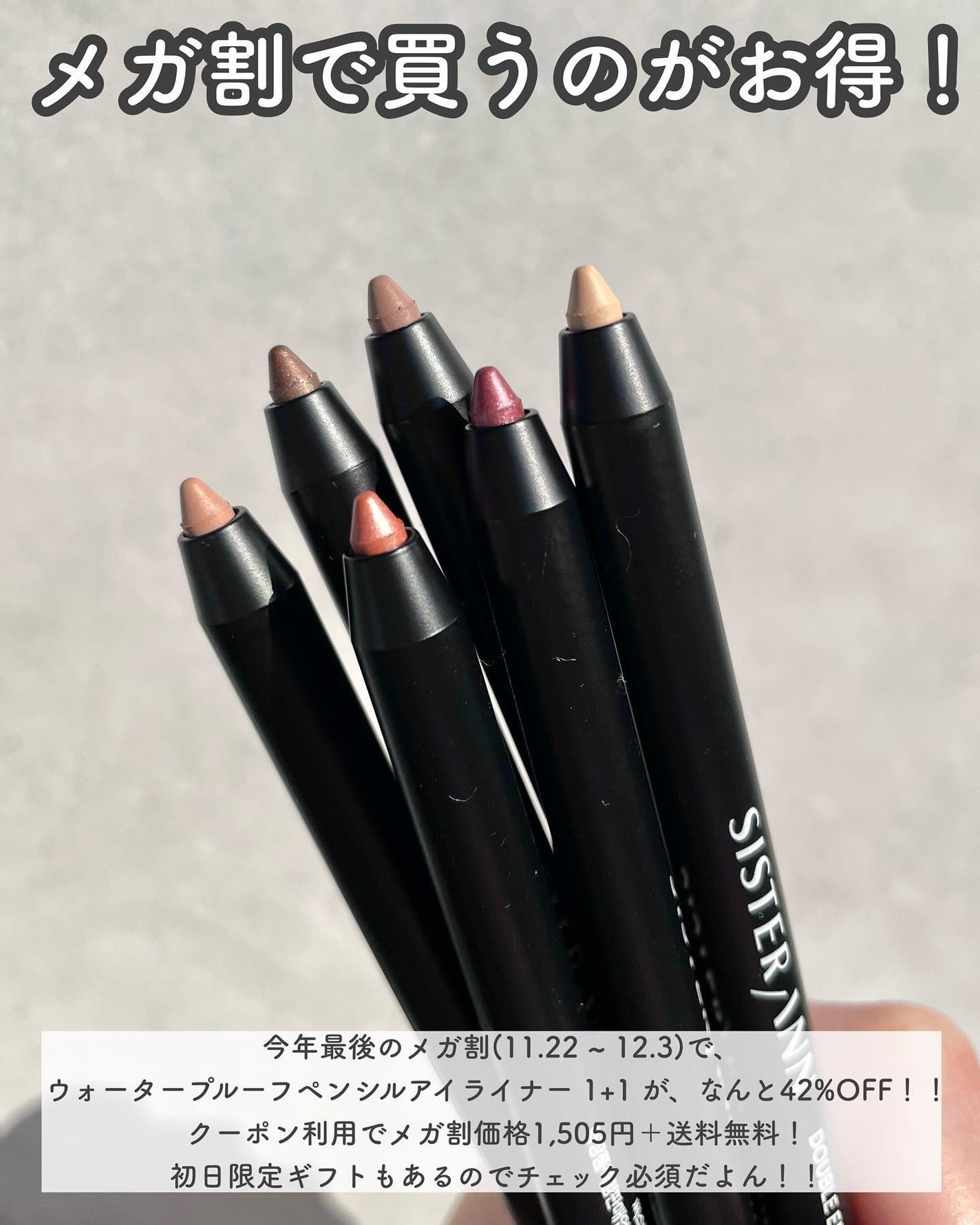 ウォータープルーフペンシルアイライナー/SISTER ANN/ペンシルアイライナーを使ったクチコミ(7枚目)