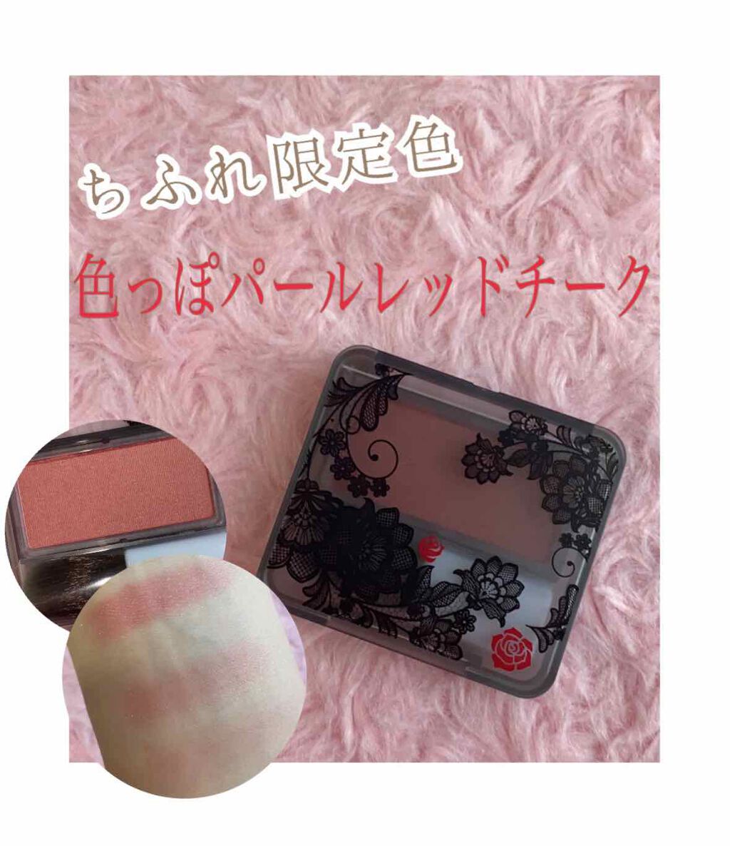 パウダー チーク/ちふれ/パウダーチークを使ったクチコミ（1枚目）