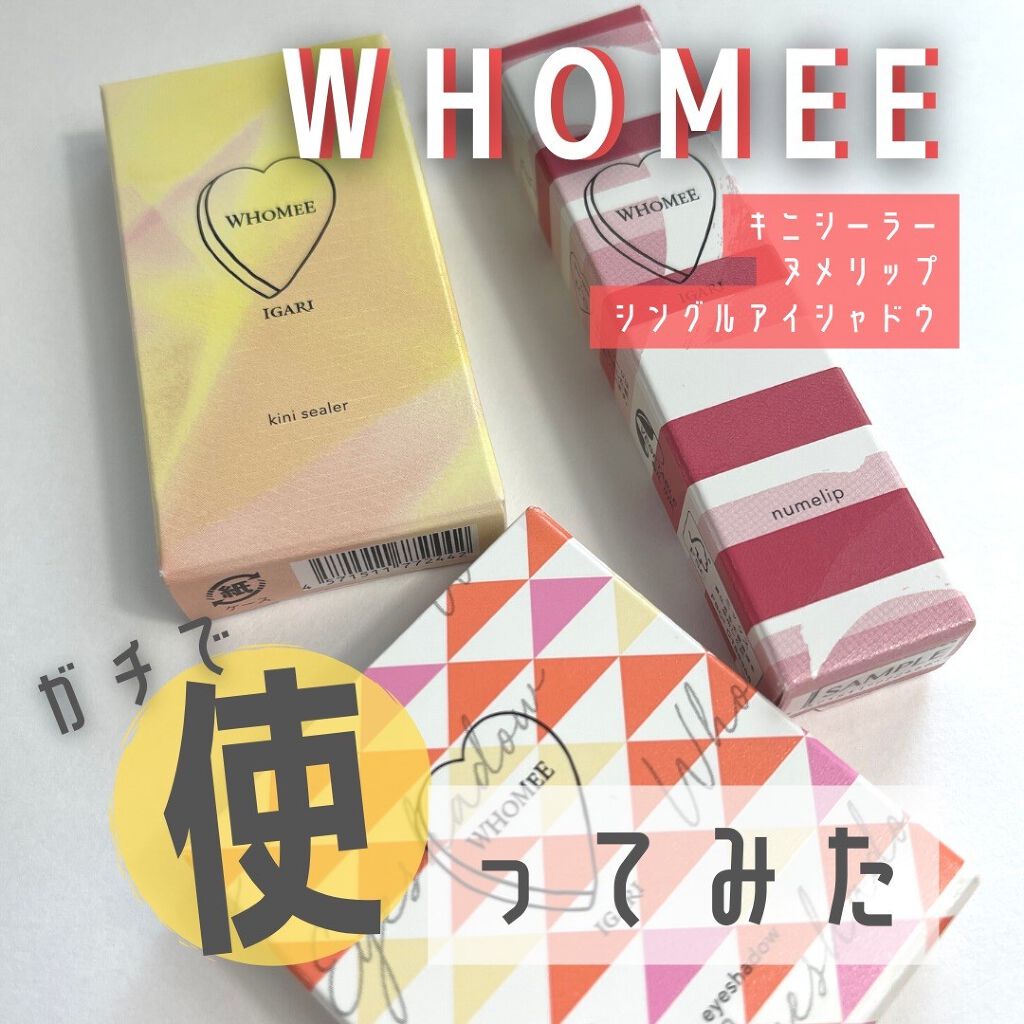  フーミー ヌメリップ/WHOMEE/口紅を使ったクチコミ（1枚目）