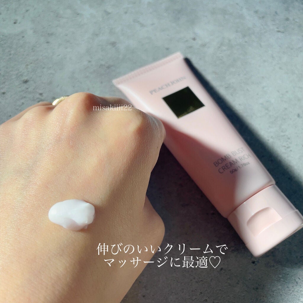 ボムバストクリーム リッチ/PEACH JOHN/バスト・ヒップケアを使ったクチコミ(2枚目)