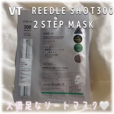 




VTさまよりいただいたセットの中に
入っていたパックです💗


リードルショット100が平気だったので
思いきって、
300の方を使用してみました☺️💗




✼••┈┈••✼••┈┈••✼