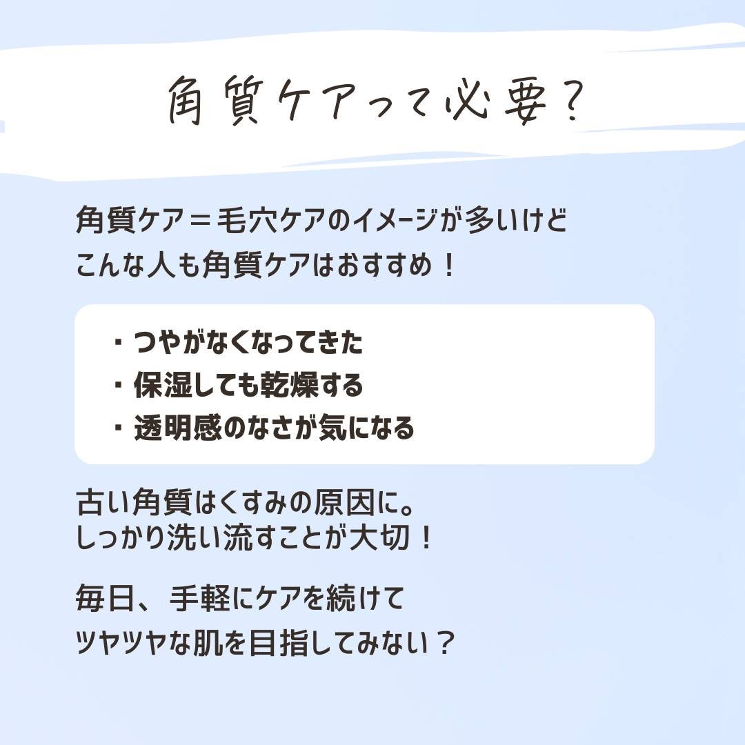 とまと村長@化粧品研究者 on LIPS 「毎日のスキンケアで、手軽に角質ケア!____________@..」(2枚目)
