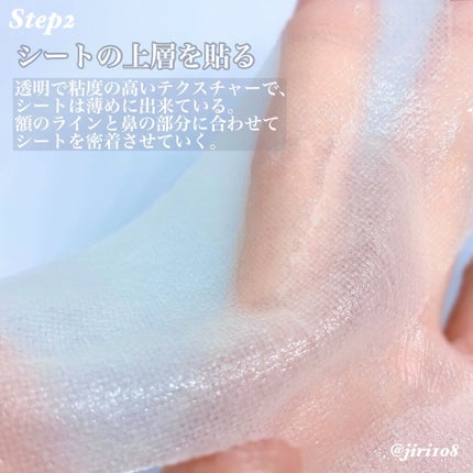 デュイセル プライベートケアマスク/DEWYCEL/シートマスク・パックを使ったクチコミ(6枚目)