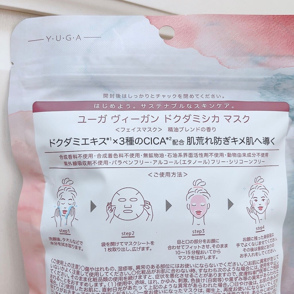 ユーガ ヴィーガン ドクダミシカ マスク/ユーガ/シートマスク・パックを使ったクチコミ(4枚目)