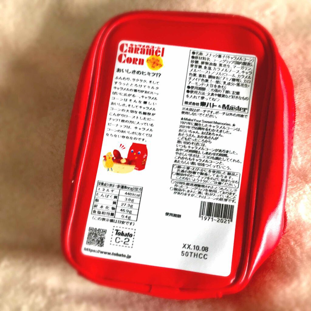 ふらんきんせんす(ふらん)イエベ秋 on LIPS 「お菓子じゃないよ⁈コレ雑誌モノマスターの付録😅キャラメルコーン..」(2枚目)