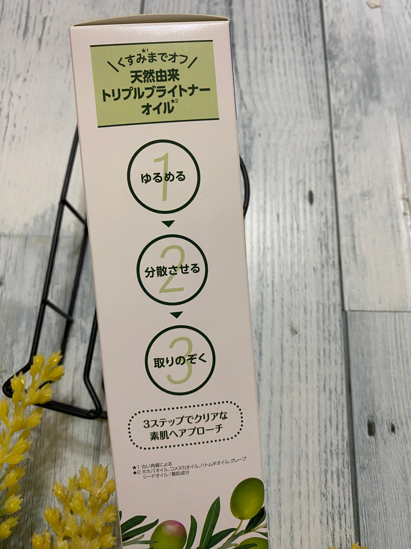 DHC 薬用ディープクレンジングオイル リニューブライト/DHC/オイルクレンジングを使ったクチコミ(4枚目)