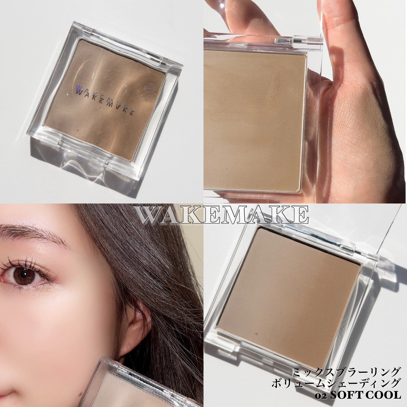 ミックスブラーリングボリュームハイライター/wakemake/パウダーハイライトを使ったクチコミ(5枚目)