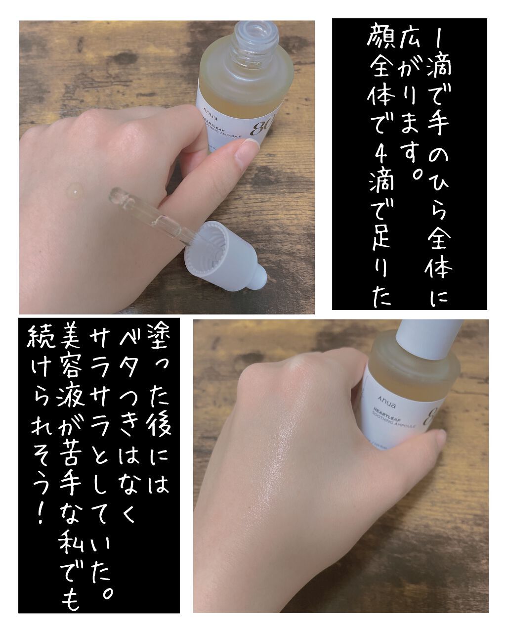 ドクダミ80%スージングアンプル/Anua/美容液を使ったクチコミ(4枚目)