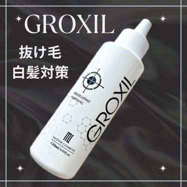 グロキシル ヘアトニック/GROXIL（グロキシル）/頭皮ケアを使ったクチコミ（1枚目）